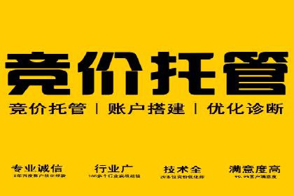 案例剖析：百度竞价开户助力企业品牌宣传